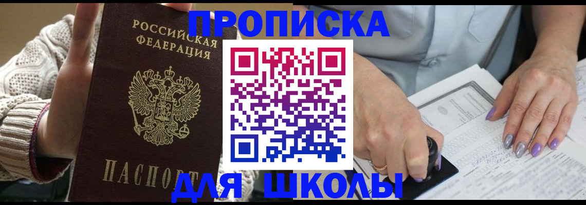 временная регистрация гарантия в Поворино