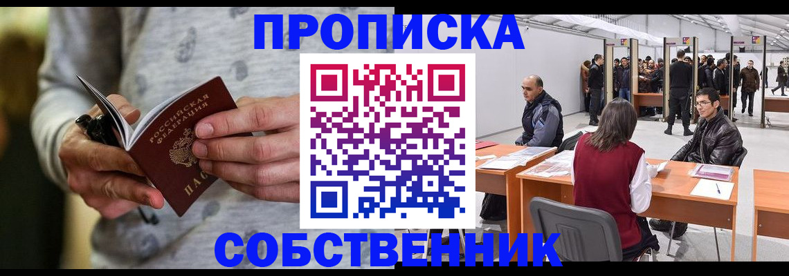 временная регистрация 2025 в Поворино
